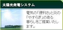 �d�C�́u�֗����v�Ɖ��́u�₷�炬�v�̂����炵������Ă������܂��B