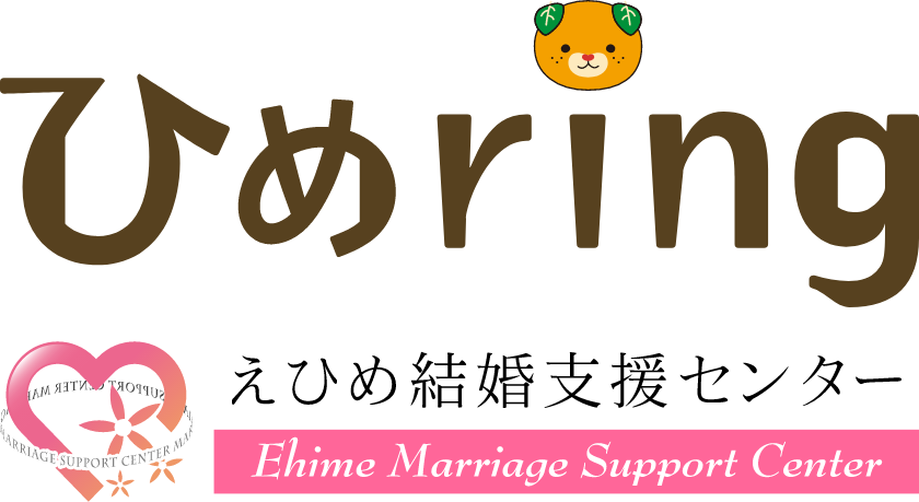 愛媛県結婚支援